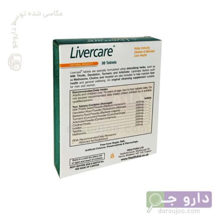 قرص لیورکر LiverCare برند Health Aid ـ30 عدد