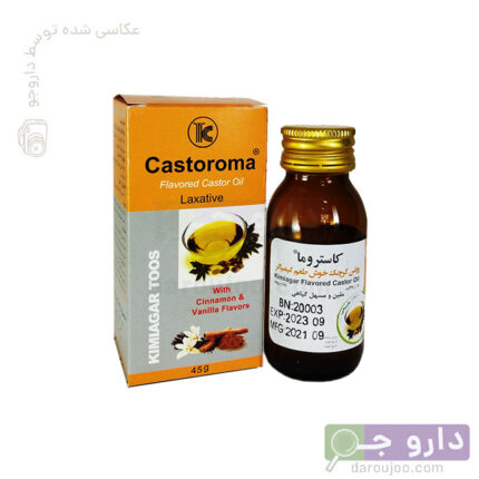 روغن خوراکی کاستروما Castoroma برند کیمیاگر طوس 45 گرم